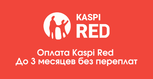Kaspi Red